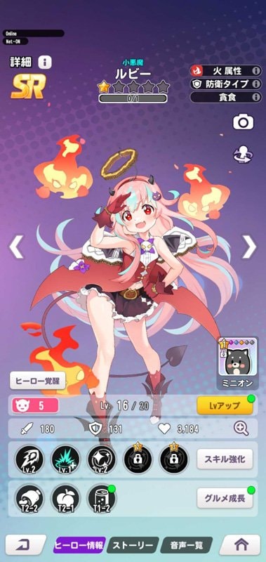 スコップヒーロー育成