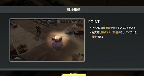 序盤の効率的な進め方の画像