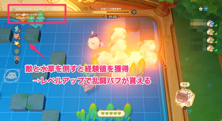 水草と敵を倒して経験値を集めよう