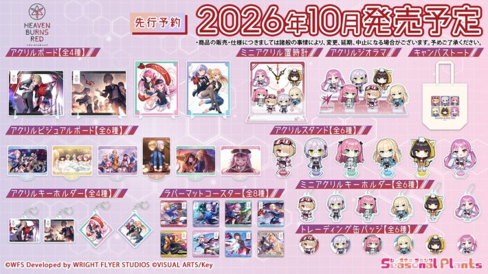 ヘブンバーンズレッド』4.5周年前夜祭キャンペーン開催！最大合計150連