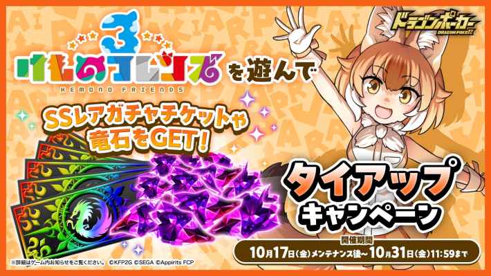 ドラゴンポーカー