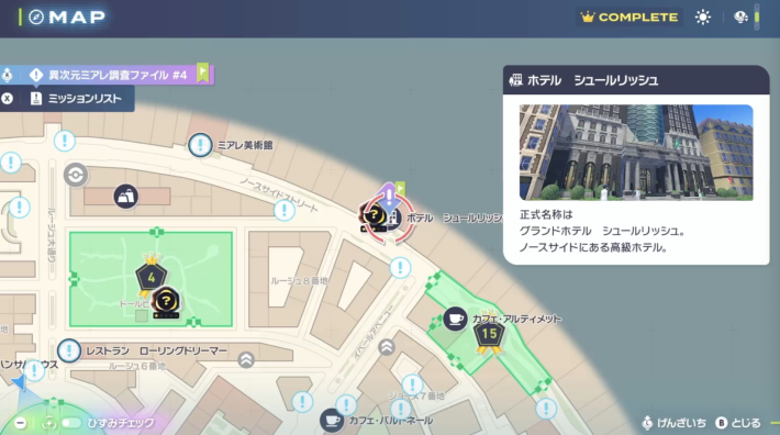 ポケモンZAのひずみ