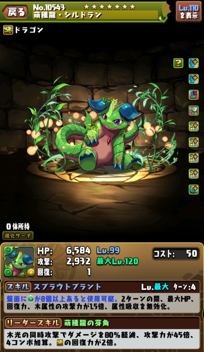 進化前