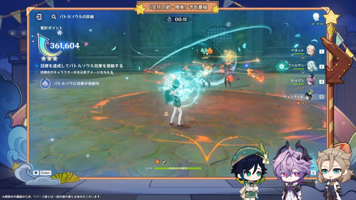 原神のバトルソウル試練