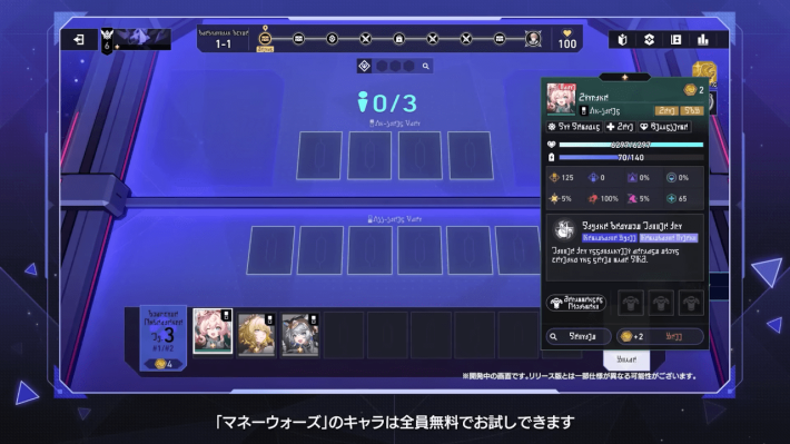 「マネーウォーズ」の概要の画像