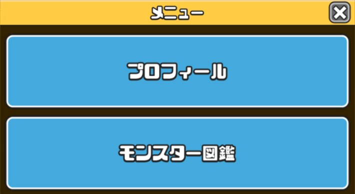 発動ステータスはモンスター図鑑から確認可能