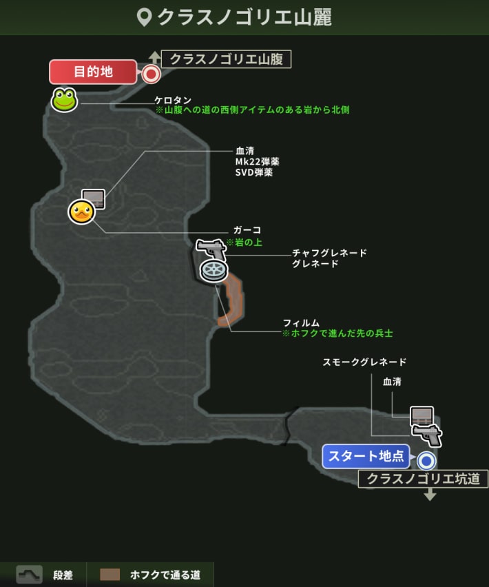 クラスノゴリエ山麗_攻略