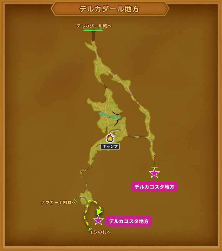 ドラクエ11Sのデルカコスタ地方の行き方