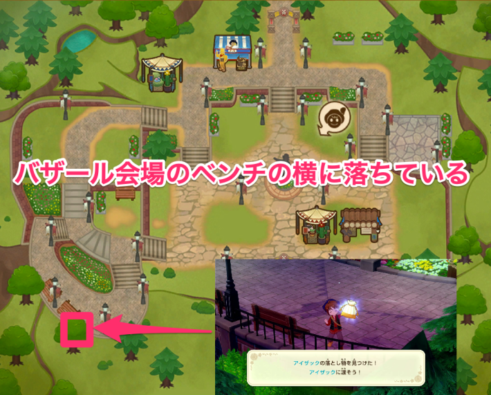 牧場物語 風のグランバザールのアイザックの落とし物の場所