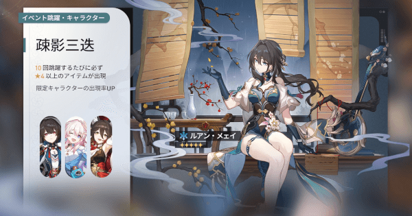 崩壊スターレイル　ルアンメェイ Akashi on X: 