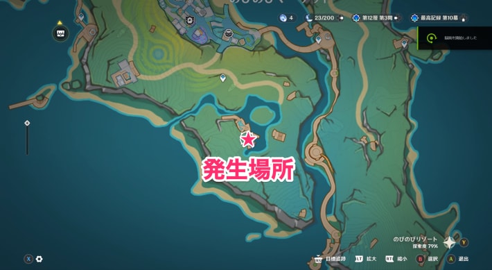 発生場所