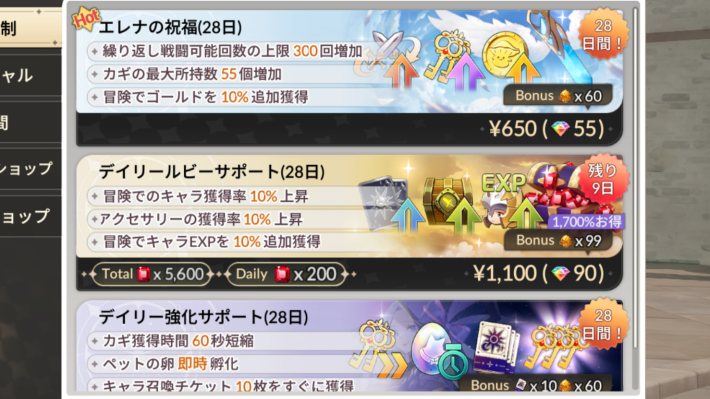 セナリバの定額制サービス