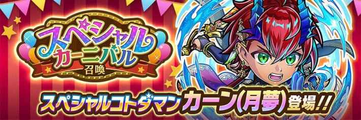 コトダマン攻略の画像