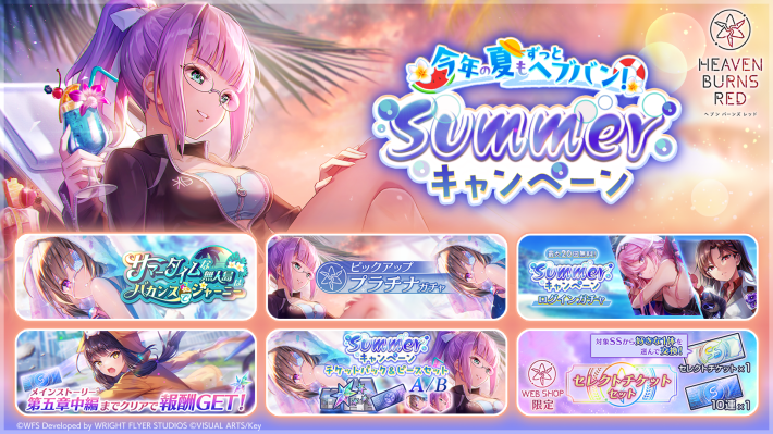 ヘブンバーンズレッド』クォーツを最大3,000個獲得できる「3.5th