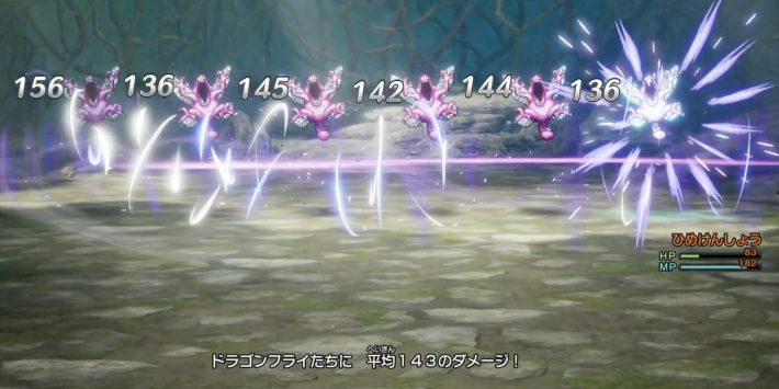 ドラクエ1リメイクのドラゴンフライ(ボス)