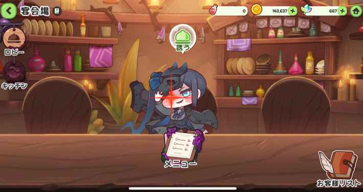 生産室のアイテム製作優先度の画像