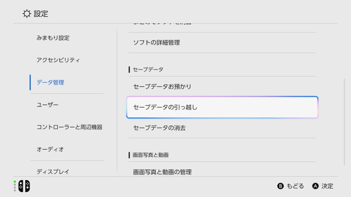牧場物語 風のグランドバザールのセーブデータの移行