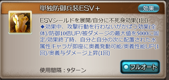 グラブルのエヴァコラボの綾波レイの1アビ