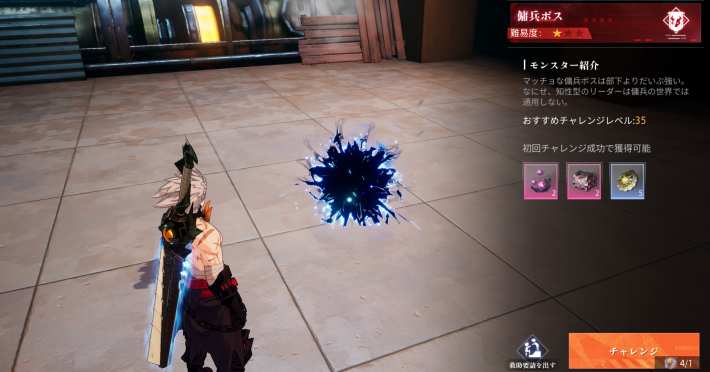 指定ポイントでボスを召喚して倒そう