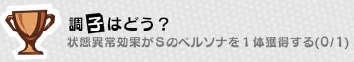 調子はどう？