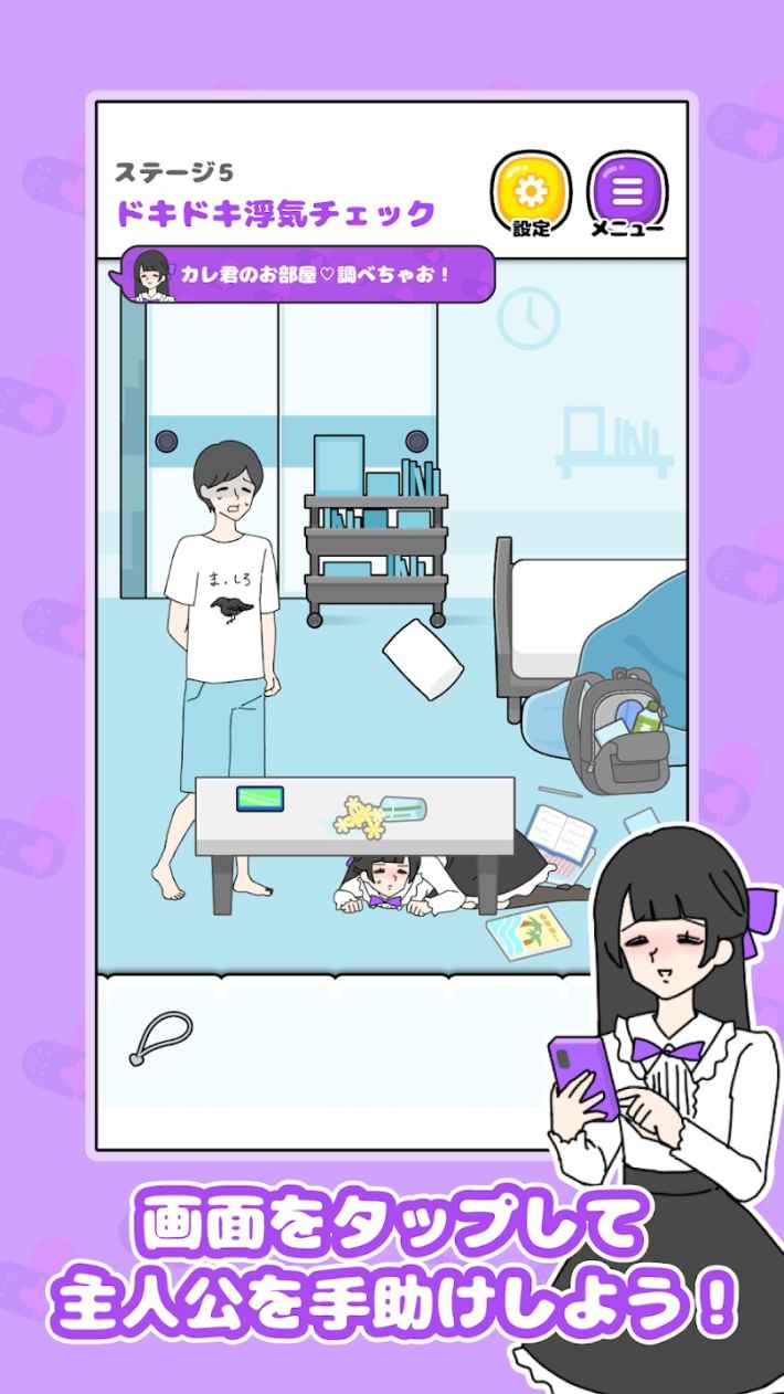 メンヘラカノジョ