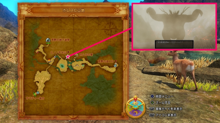 ドラクエ11Sのヒノノギ火山でイベントを進める