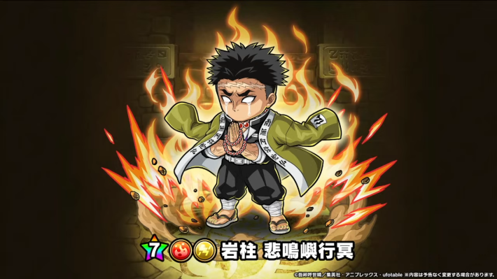 岩柱悲鳴嶼行冥