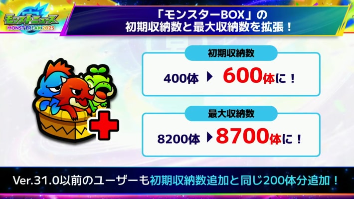 BOXの収納数が拡張