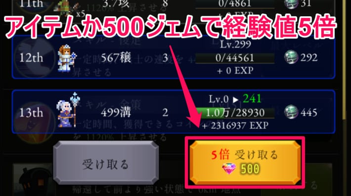 ログウィズの経験値5倍