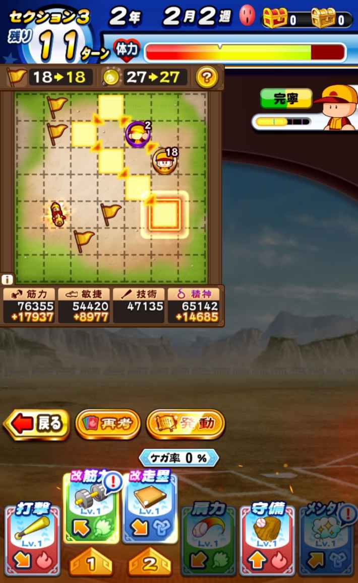 赤壁高校のギミック経験点仕様検証まとめ