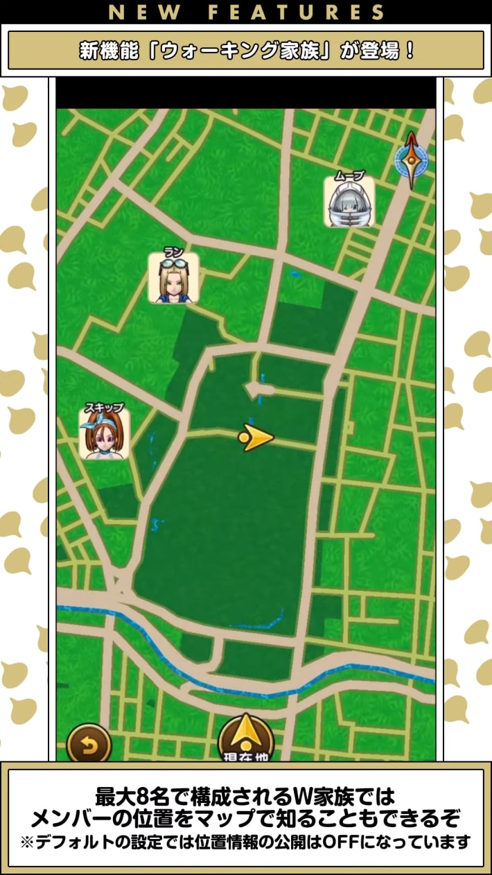 スマートウォークの最新情報｜速報まとめの画像