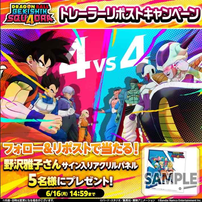 トレーラーリポストキャンペーン