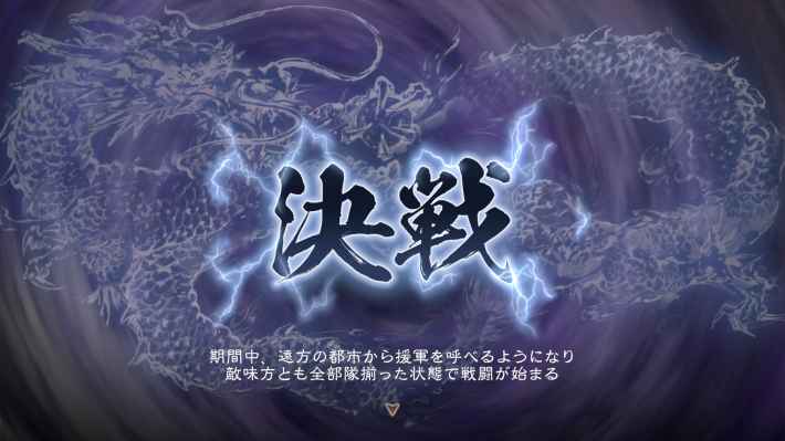 三國志8 Remake
