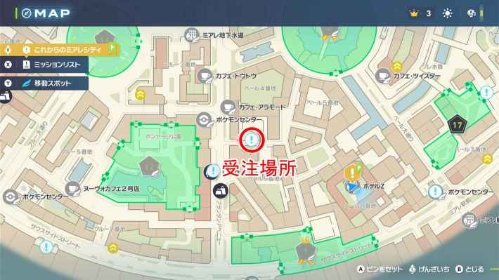 ポケモンZAのかわいいかわいいベイビィちゃんの場所マップ