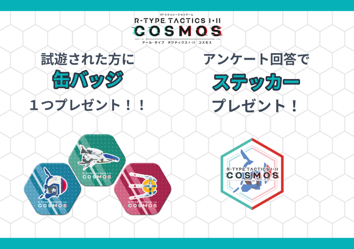 ターン制SFシミュレーション『R-TYPE TACTICS I・II COSMOS』発売日が決定！