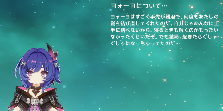 原神】ヨォーヨの評価とおすすめ聖遺物・武器 - ゲームウィズ