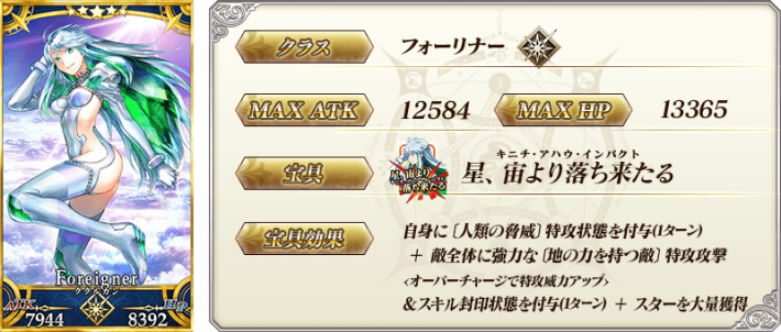 Fate/Grand Order