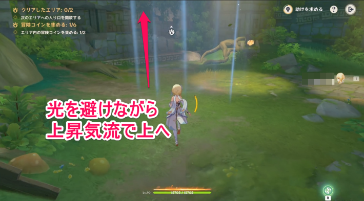 原神の主人公で上昇気流に乗って上へ