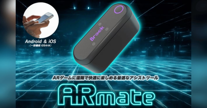 プライム感謝祭「ARmate」