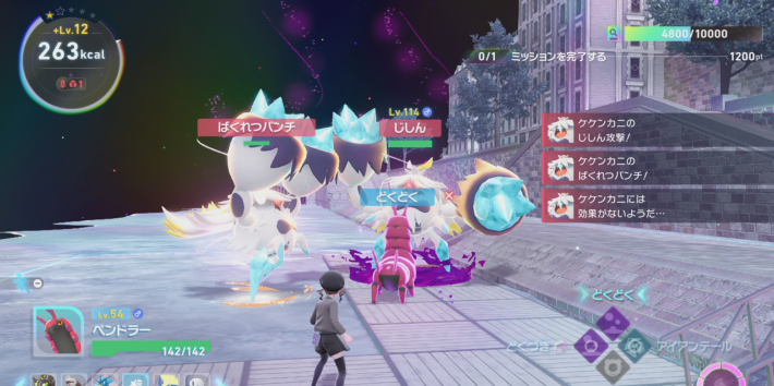 ポケモンZA】暴走メガケンカ(メガケケンカニ)の攻略・サイドミッション