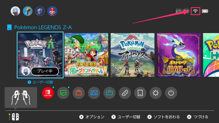 スイッチのインターネット接続確認