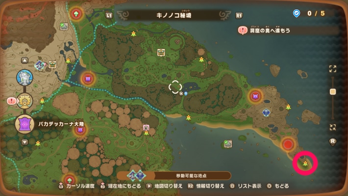 キノココ秘境①