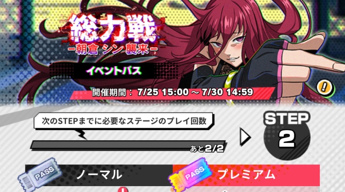 サカパズのイベントパス報酬