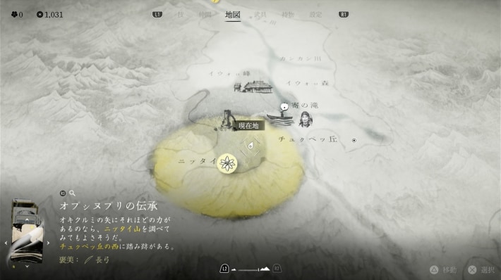 フシココタンから南西に移動