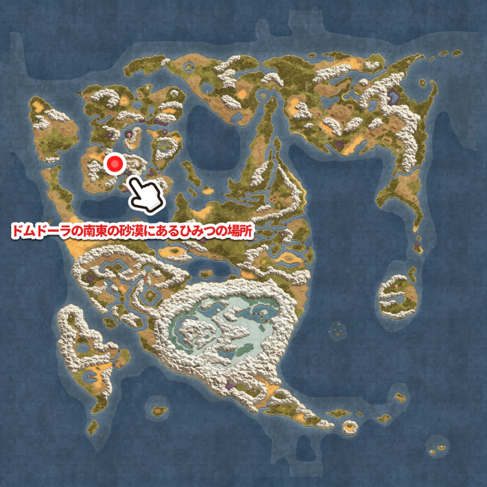 ドラクエ2リメイクのドムドーラ 南東 砂漠の秘密の場所マップ