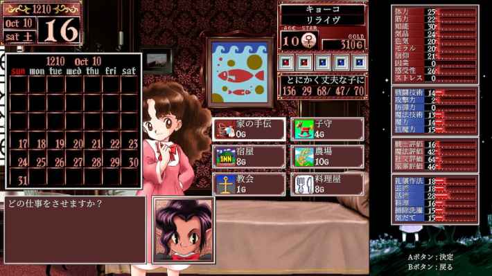 30年ぶりの復刻『プリンセスメーカー2 リジェネレーション』。原作