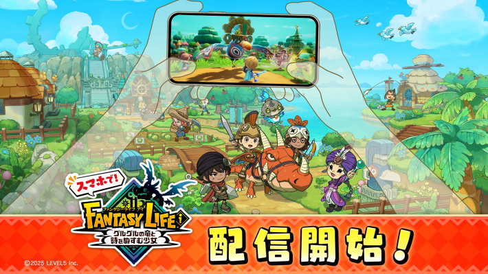 ファンタジーライフi攻略 - ゲームウィズ