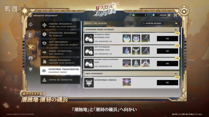 新ナイトメア集落