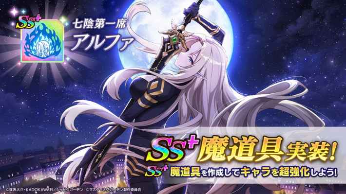 陰の実力者になりたくて！マスターオブガーデン