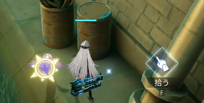 探索エリアで拾う